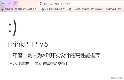 ThinkPHP遭受黑客攻击，变为远程代码执行工具：防范措施与建议