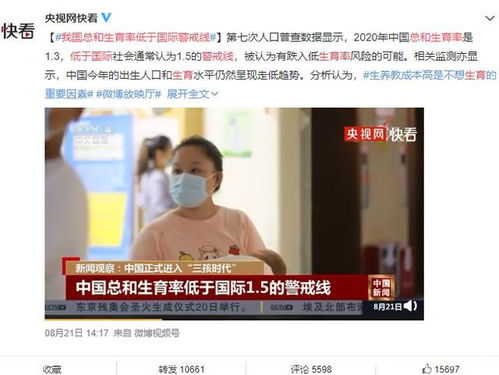 中国早期决定不生育的70后夫妻：现状如何?