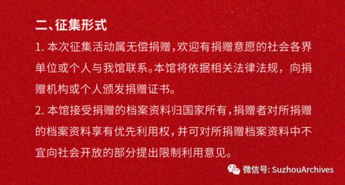 东部战区档案馆发布通知：面向全球长期开放征集互联网相关档案资料！