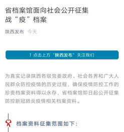 东部战区档案馆发布通知：面向全球长期开放征集互联网相关档案资料！