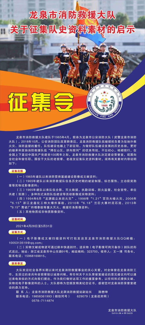 东部战区档案馆发布通知：面向全球长期开放征集互联网相关档案资料！