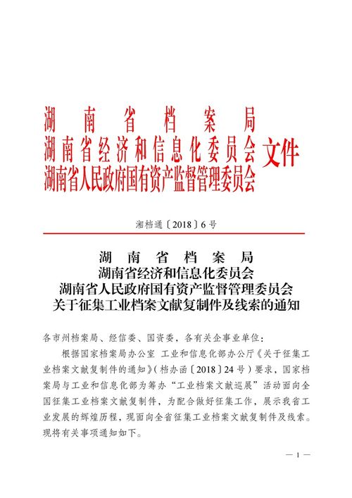 东部战区档案馆发布通知：面向全球长期开放征集互联网相关档案资料！