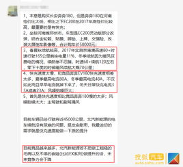 北汽回应打假质疑：与事实不符，需要更正