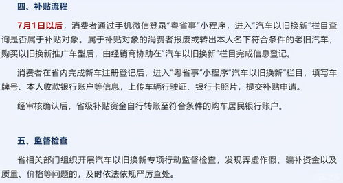 江苏省汽车以旧换新补贴申请指南，最高补贴1万，立即行动吧！