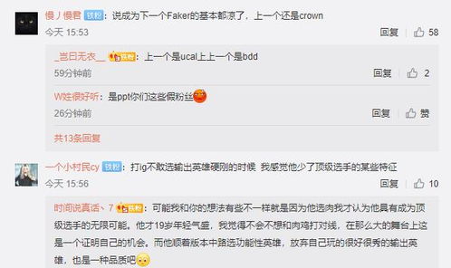 谁会成为下一个Faker，让我们来预测4个潜力候选人