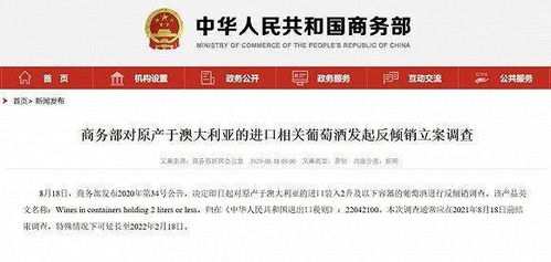 中国解禁澳大利亚牛肉禁令后，澳方又暂停中澳警务合作？原因曝光