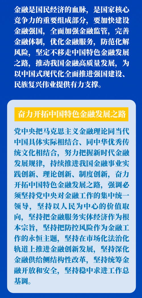 掌握时代脉搏：深度解析防范金融资本无序扩张的关键措施——《经济日报》系列报道