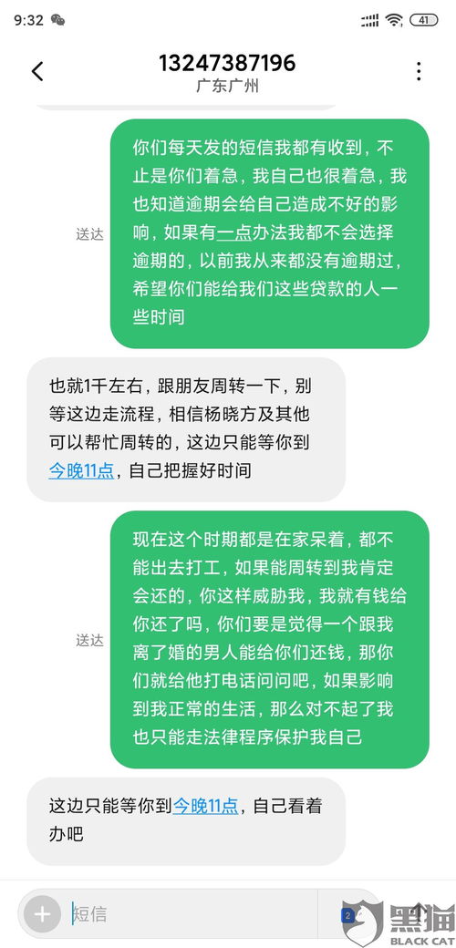 4000万贷款逾期，如何在困境中找到光明？——寻找解决办法的SEO优化标题