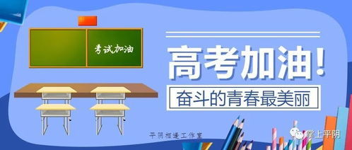 高考结束：学生、家长的反馈与展望