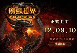 全球震撼！全新《魔兽世界：地心之战》资料片公布：8 月 27 日上架!