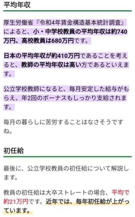 解析日本教育的复杂现状：童年创伤与成年梦魇的深层次探讨