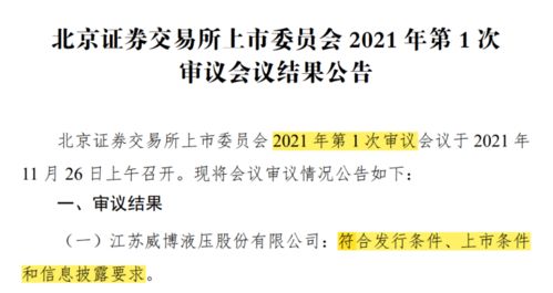 北交所新增首支上市企业，成电光信冲刺 IPO，迎接考试

此标题中的重点词汇有：“北交所”、“首支上市企业”、“成电光信”，这都是与该话题相关的关键词。同时，“迎考”表达了该公司即将进行的IPO融资活动，使整个标题更具有实质和吸引力。