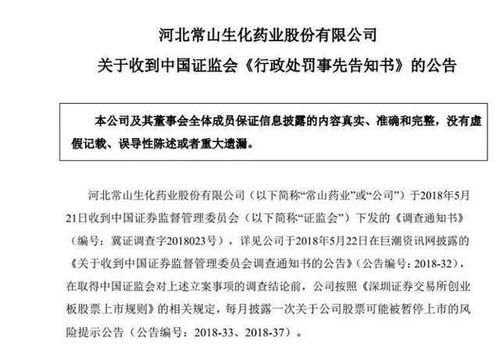 福建一企业状告湖北罗田市监局：因管辖权争议被判处罚金5249万