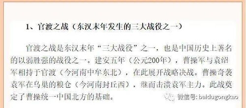 东汉末年乱局的主要成因及解决方法：详析与启示