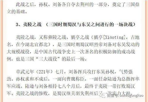 东汉末年乱局的主要成因及解决方法：详析与启示