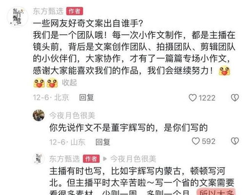 董宇辉直播带货的反思与担忧: 觉得意义重大，却也有多少快乐可言?