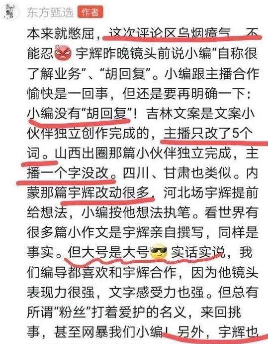 董宇辉直播带货的反思与担忧: 觉得意义重大，却也有多少快乐可言?