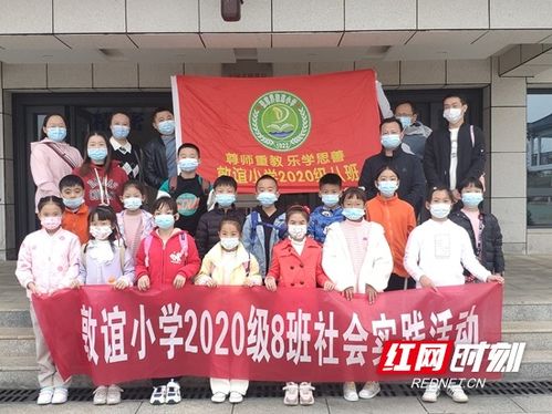 张家界的敦谊小学举办‘家长开放日’活动：让孩子在家也能感受到学校的魅力