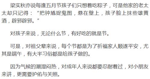 事实真相：为何我们要说‘端午安康’而非‘端午快乐’?