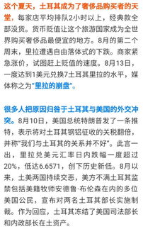 土耳其转向金砖国家，放弃西方指令：我们将不再接受其规则