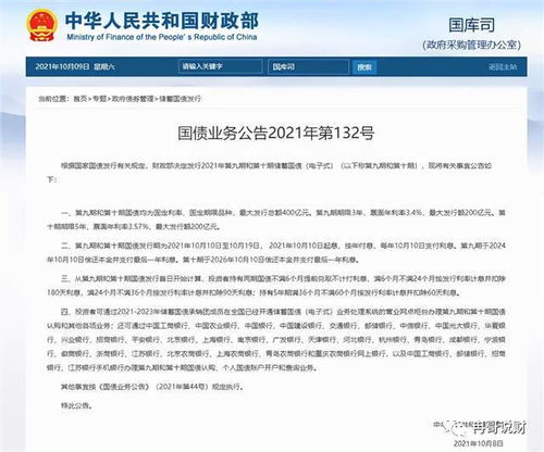 史上首款储蓄式国债今日启动，火爆热销中，有投资者无奈表示买不到！