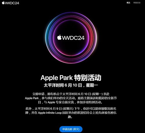 2023年WWDC：苹果AI规划、挑战与机遇