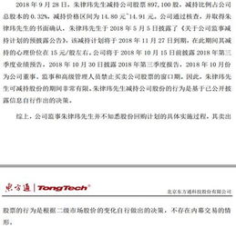 直击：极米科技股东大会现场反应：个人股东锐减，百度系减持引关注