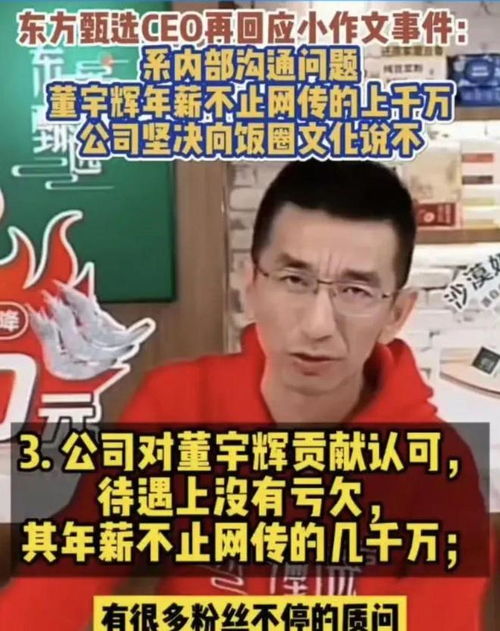 网红董宇辉发声:反感‘网红’二字，引发网友激烈讨论