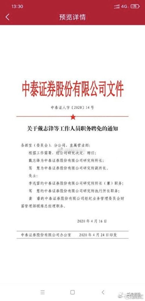 网闻|中泰“生死战”申请因临时调整未能成行，知情人士称其缺乏专业性