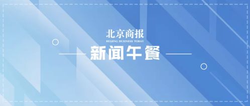 网闻|中泰“生死战”申请因临时调整未能成行，知情人士称其缺乏专业性