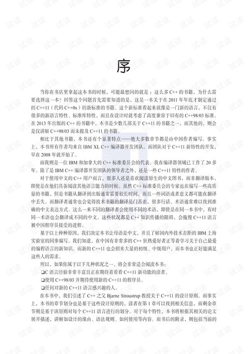 信用卡飞行轮效应：理解与应用的深入解析