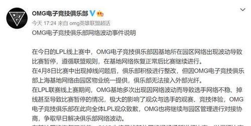 cube因心态问题无法参加OMG比赛，公开致歉并寻求理解