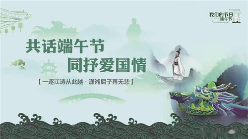 诗意端午：传统节日的国风新韵，推动假日经济发展