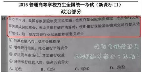 历年高考中保险公司试题：你是那个百发百中的人吗？