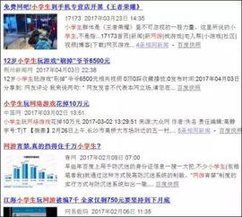 惊喜！浙江省一名小学生花费数千元只为每月玩游戏，家长纷纷效仿，互联网热度再创高峰