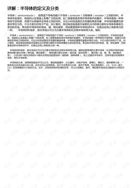 车路云：概念动态及财联社主题库新增详细解读