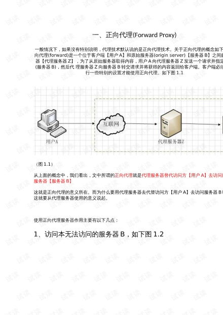 车路云：概念动态及财联社主题库新增详细解读