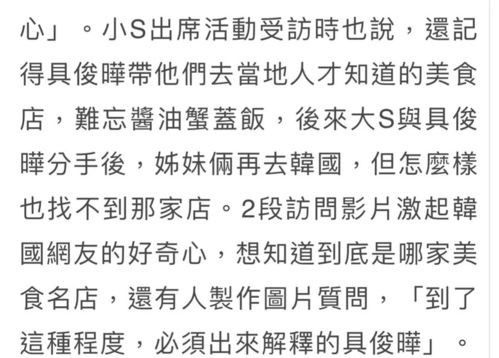 且俊晔版的不花钱浪漫，聪明才智与执着精神并存 - 中S与具俊晔的高度还原