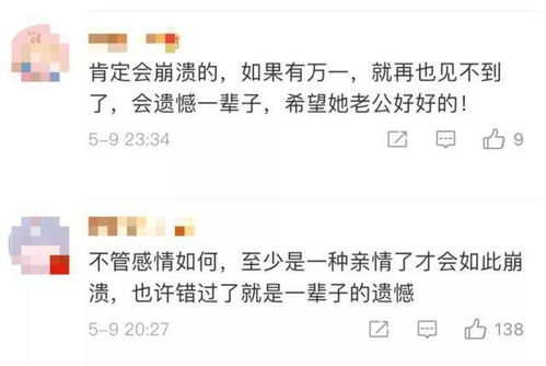 曾是宠爱妻子的女子一夜崩溃：婚变背后的职场逆袭之路