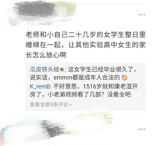 中学生遭性侵疑为报复寄宿学校老师：涉及其老师的起诉已获公诉