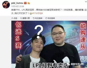 更新！PDD宣布LPL中最菜教练组诞生！
LOL教练团：忘掉版本OP英雄，LGD队却已超乎你的想象