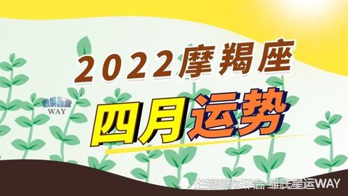 六月摩羯座星运：精选一周重要资讯与生活指南

从今日开始，用深度解析的摩羯座星运解读，为你提供周运6月10日至16日的重要信息和生活建议。