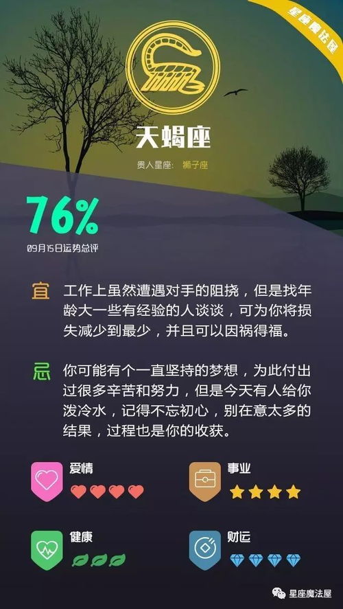 周六到周日，一周的射手座星运解析：预示本周好运连连，挑战更佳