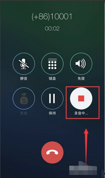 苹果iPhone通话录音功能正式曝光，是否通知用户需要关注后续进展