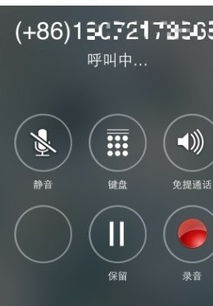 苹果iPhone通话录音功能正式曝光，是否通知用户需要关注后续进展