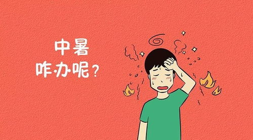 别让陈奕迅中暑晕倒，给孩子一份夏季运动的警惕指南！