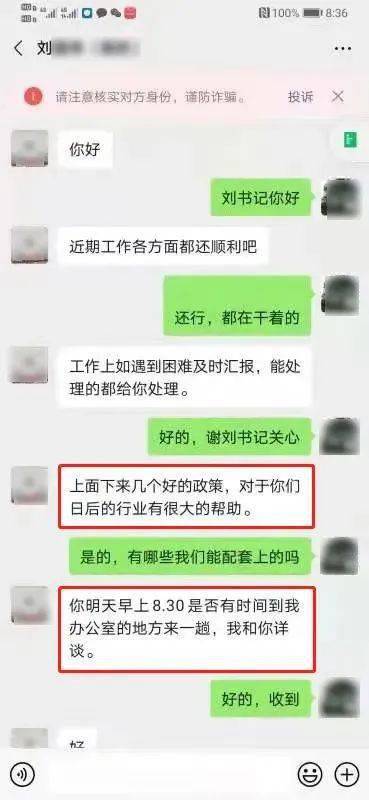 警惕‘高考后’诈骗，警方发布防范提醒