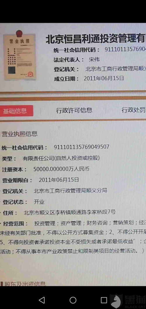 恒昌正：套路高利贷、暴力催收投诉量爆表，互联网大揭秘！