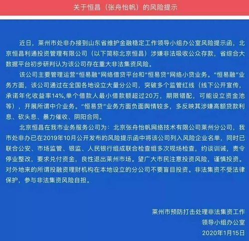 恒昌正：套路高利贷、暴力催收投诉量爆表，互联网大揭秘！