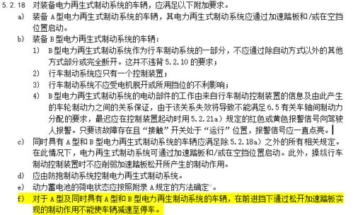 特斯拉争议最大的功能即将被禁？